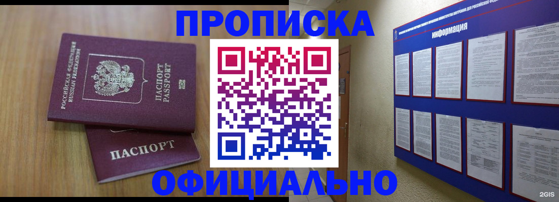 временная регистрация госуслуги в Котово