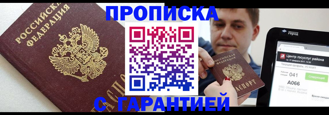 регистрация в Котово