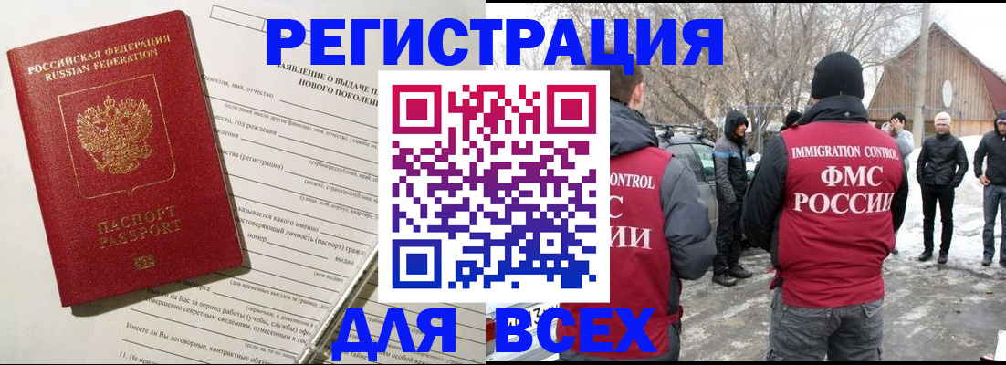 временная регистрация гарантия в Котово