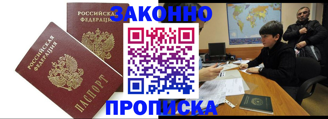 где прописаться в Котово